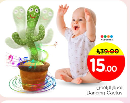 available at Nesto in KSA, Saudi Arabia, Saudi - Al Majmaah