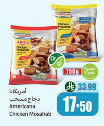 available at Othaim Markets in KSA, Saudi Arabia, Saudi - Unayzah