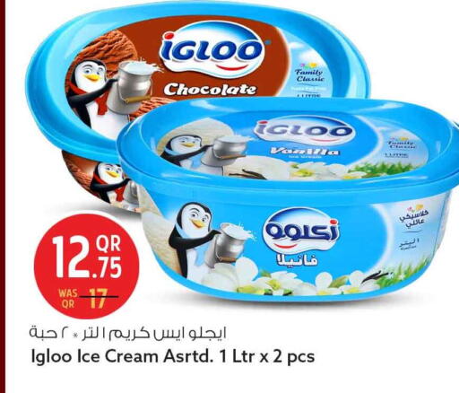 Vanilla available at Safari Hypermarket in Qatar - Al Shamal