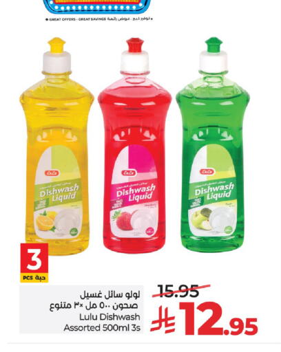 Apple available at لولو هايبرماركت in مملكة العربية السعودية, السعودية, سعودية - الرياض