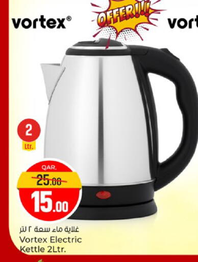 available at باريس هايبرماركت in قطر - الوكرة