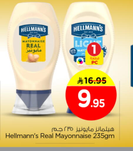 available at Nesto in KSA, Saudi Arabia, Saudi - Al Majmaah