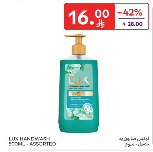 available at كارفور in مملكة العربية السعودية, السعودية, سعودية - المنطقة الشرقية