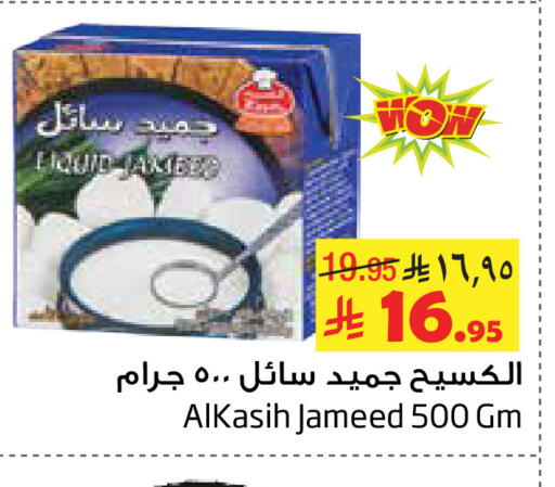 available at Layan Hyper in KSA, Saudi Arabia, Saudi - Al Khobar