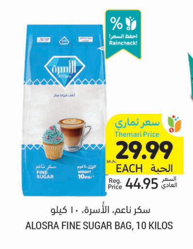 available at أسواق التميمي in مملكة العربية السعودية, السعودية, سعودية - بريدة