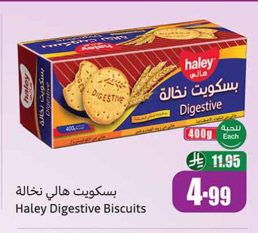 available at أسواق عبد الله العثيم in مملكة العربية السعودية, السعودية, سعودية - بيشة