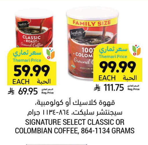 available at Tamimi Market in KSA, Saudi Arabia, Saudi - Khafji
