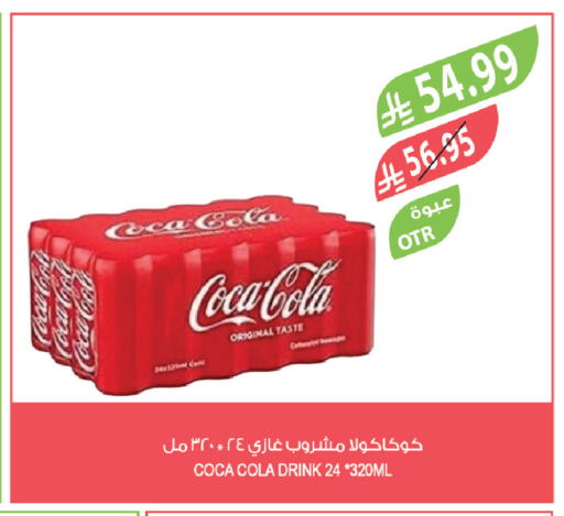 available at المزرعة in مملكة العربية السعودية, السعودية, سعودية - عرعر