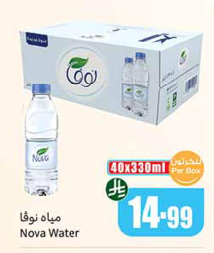 available at Othaim Markets in KSA, Saudi Arabia, Saudi - Mecca