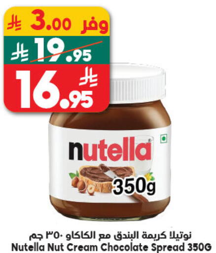 available at Dukan in KSA, Saudi Arabia, Saudi - Jeddah