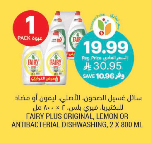 Lemon available at أسواق التميمي in مملكة العربية السعودية, السعودية, سعودية - المدينة المنورة