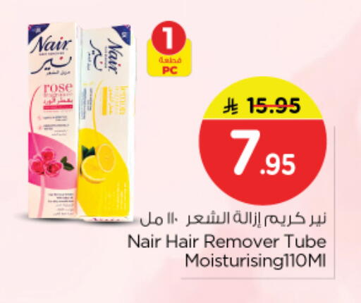 available at Nesto in KSA, Saudi Arabia, Saudi - Riyadh