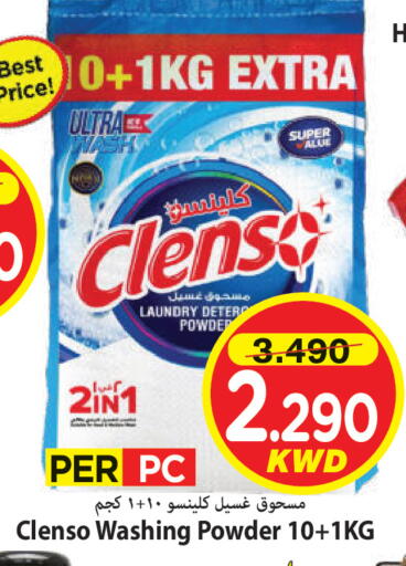 available at مارك & سايف in الكويت - مدينة الكويت