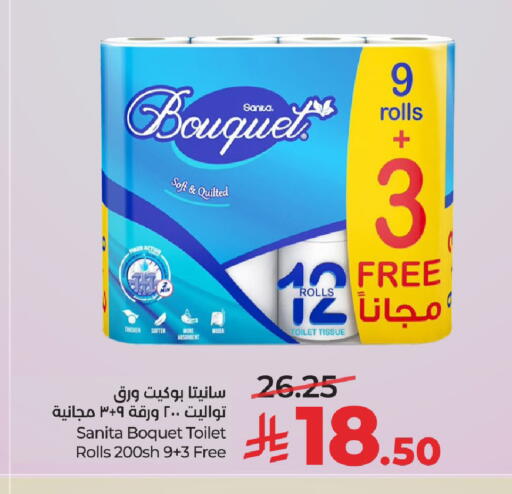 available at لولو هايبرماركت in مملكة العربية السعودية, السعودية, سعودية - الرياض