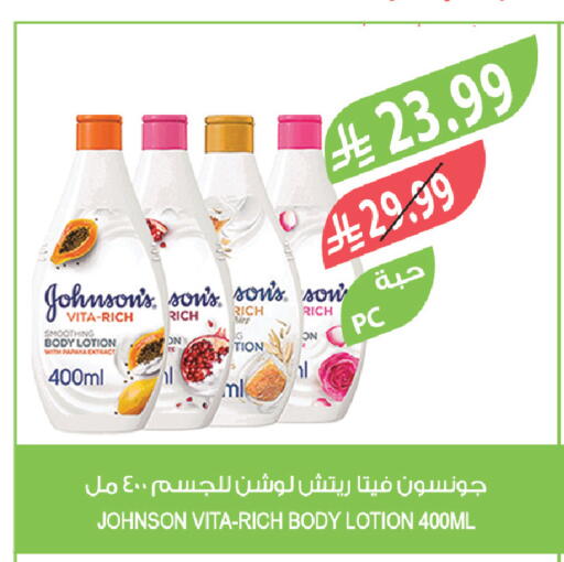 Papaya available at Farm  in KSA, Saudi Arabia, Saudi - Al Khobar