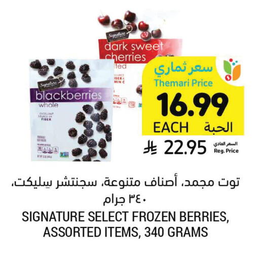 available at أسواق التميمي in مملكة العربية السعودية, السعودية, سعودية - بريدة