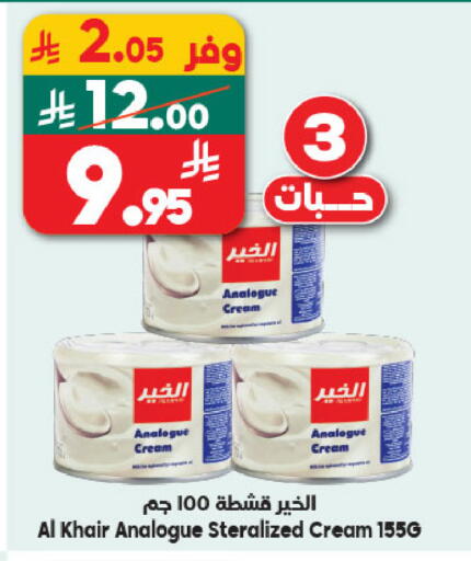 available at Dukan in KSA, Saudi Arabia, Saudi - Medina