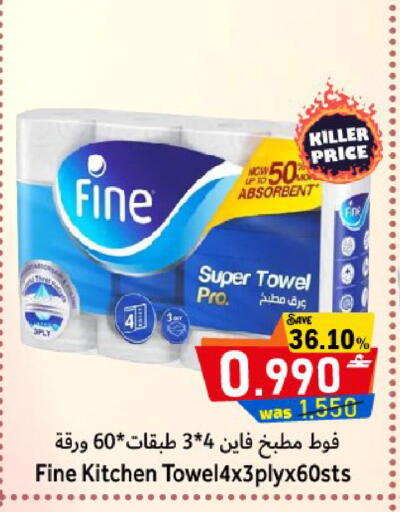 available at مركز المزن للتسوق in عُمان - مسقط‎