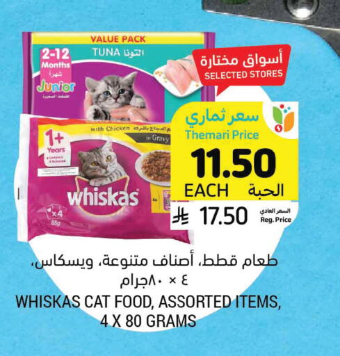 available at أسواق التميمي in مملكة العربية السعودية, السعودية, سعودية - المدينة المنورة