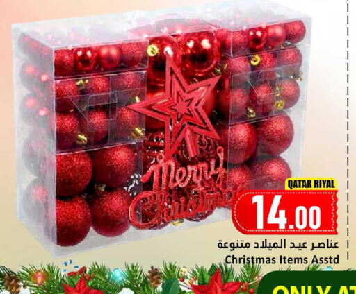 available at دانة هايبرماركت in قطر - الشحانية