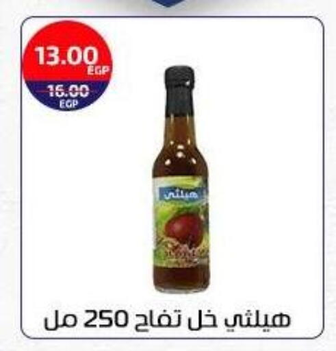 available at Al-Allaf Market in Egypt - Cairo