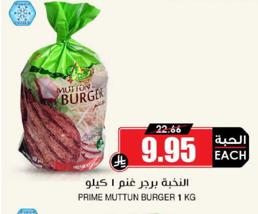 available at أسواق النخبة in مملكة العربية السعودية, السعودية, سعودية - تبوك