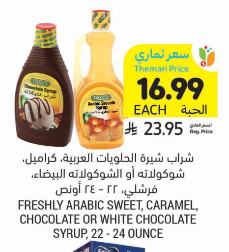 available at Tamimi Market in KSA, Saudi Arabia, Saudi - Ar Rass