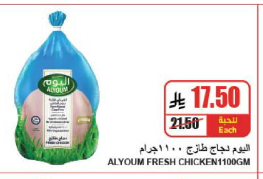 available at A Market in KSA, Saudi Arabia, Saudi - Riyadh