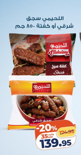 available at كازيون in Egypt - القاهرة