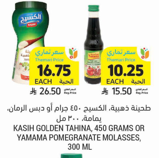 Pomegranate available at Tamimi Market in KSA, Saudi Arabia, Saudi - Saihat