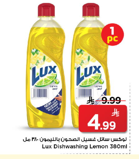 Lemon available at Mark & Save in KSA, Saudi Arabia, Saudi - Al Hasa