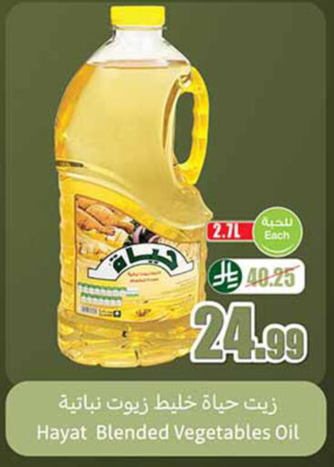 available at Othaim Markets in KSA, Saudi Arabia, Saudi - Al Qunfudhah