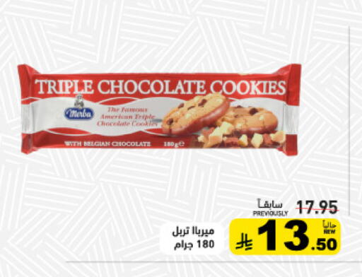 available at Aswaq Ramez in KSA, Saudi Arabia, Saudi - Al Hasa