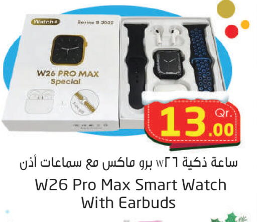 available at Ahla Mart in Qatar - Al Rayyan