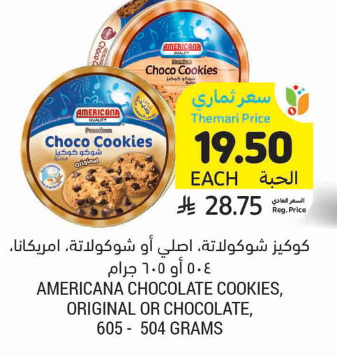 available at Tamimi Market in KSA, Saudi Arabia, Saudi - Khafji