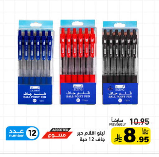 available at Aswaq Ramez in KSA, Saudi Arabia, Saudi - Tabuk