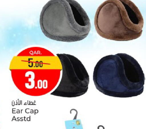 available at باريس هايبرماركت in قطر - الشحانية