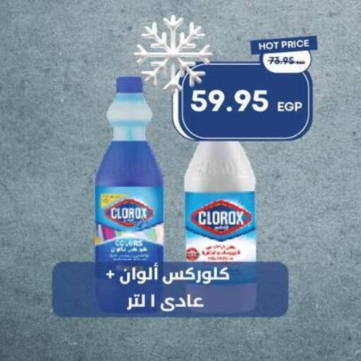 available at مترو ماركت in Egypt - القاهرة