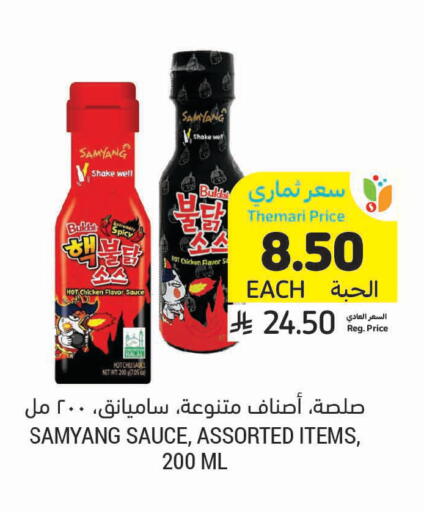 available at Tamimi Market in KSA, Saudi Arabia, Saudi - Riyadh