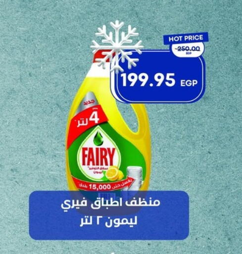 available at Metro Market  in Egypt - Cairo