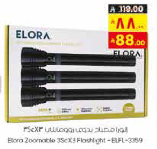 available at ستي فلاور in مملكة العربية السعودية, السعودية, سعودية - الجبيل‎