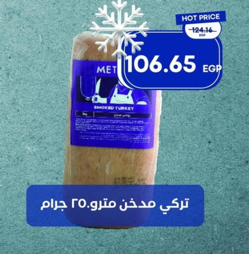 available at Metro Market  in Egypt - Cairo