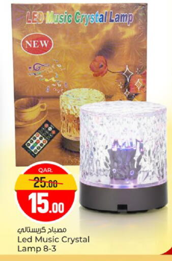 available at Paris Hypermarket in Qatar - Al Rayyan