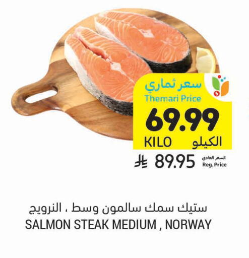 available at أسواق التميمي in مملكة العربية السعودية, السعودية, سعودية - عنيزة