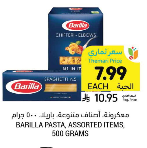 available at أسواق التميمي in مملكة العربية السعودية, السعودية, سعودية - الرس