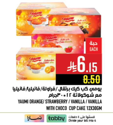 Orange Strawberry Vanilla available at Abraj Hypermarket in KSA, Saudi Arabia, Saudi - Mecca