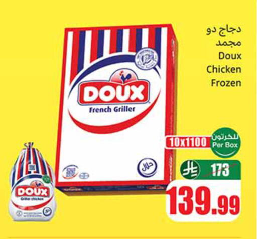 available at أسواق عبد الله العثيم in مملكة العربية السعودية, السعودية, سعودية - سكاكا