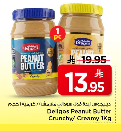 available at مارك & سيف in مملكة العربية السعودية, السعودية, سعودية - الأحساء‎