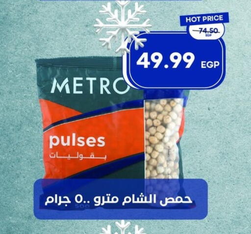 available at Metro Market  in Egypt - Cairo