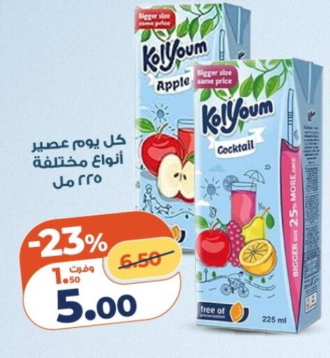 Apple available at كازيون in Egypt - القاهرة